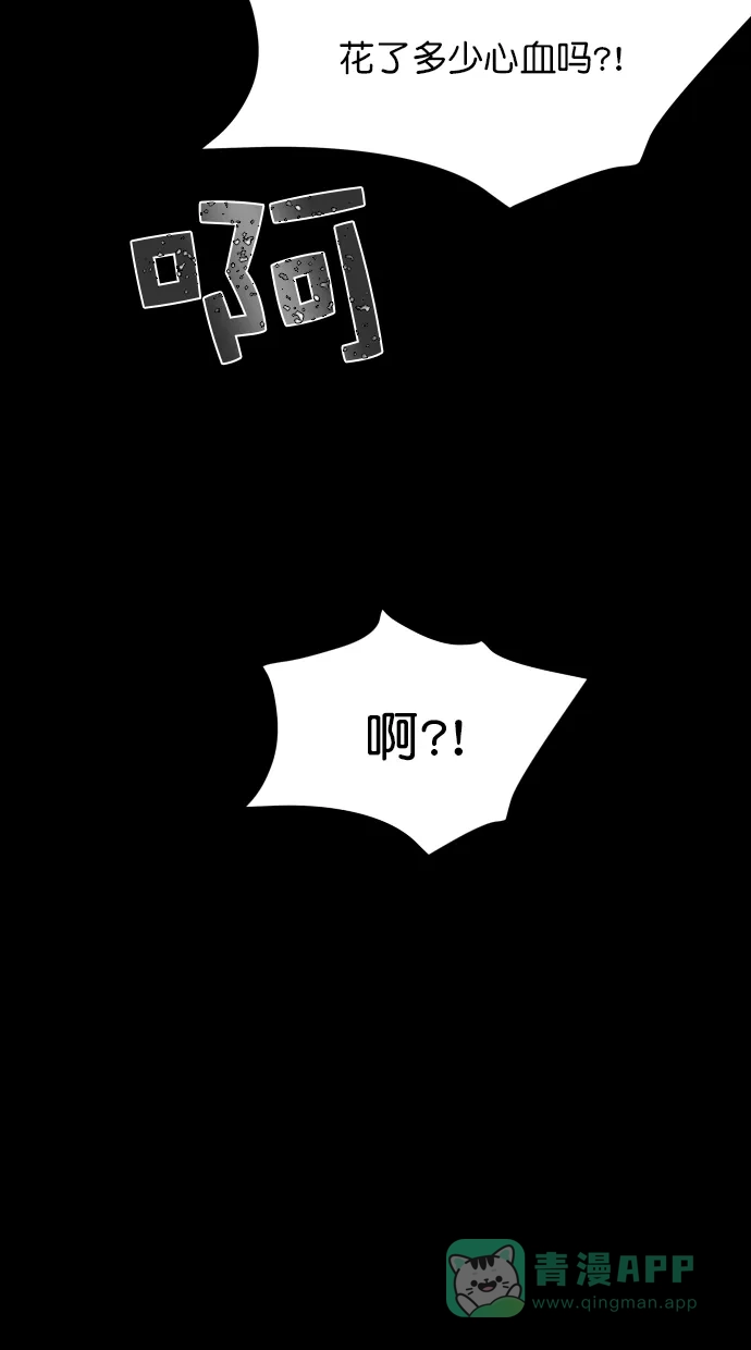 《猪窝》第47话 第91页