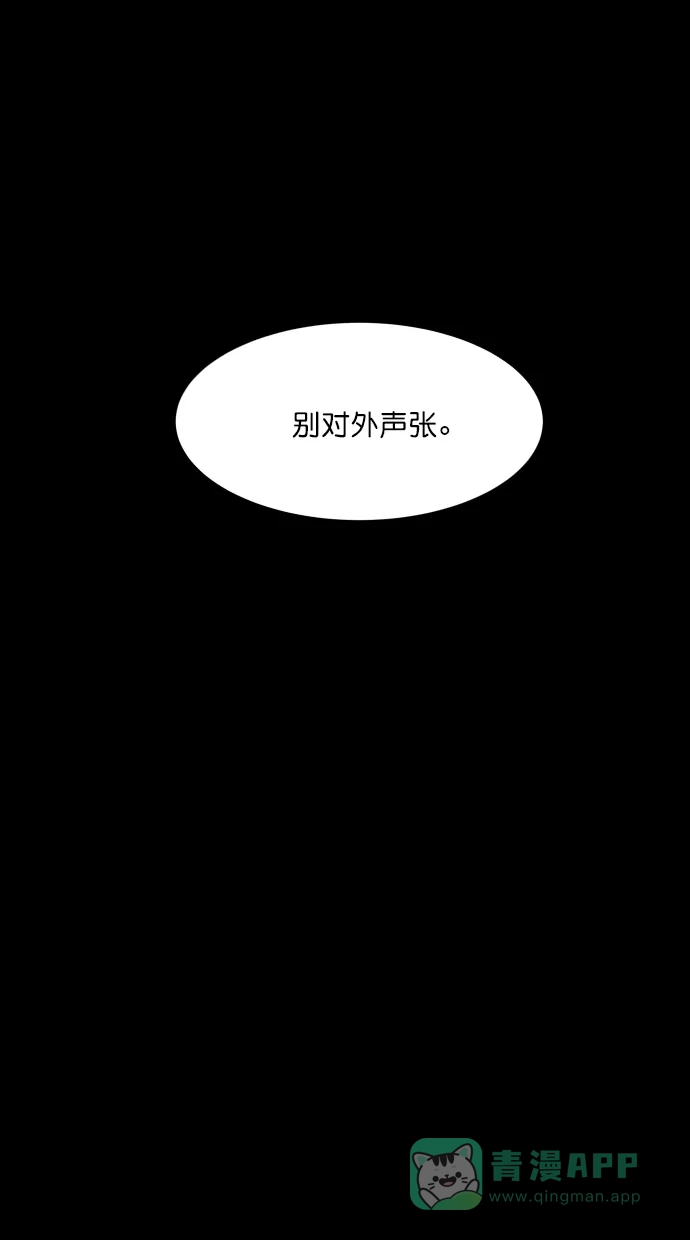 《猪窝》第47话 第73页