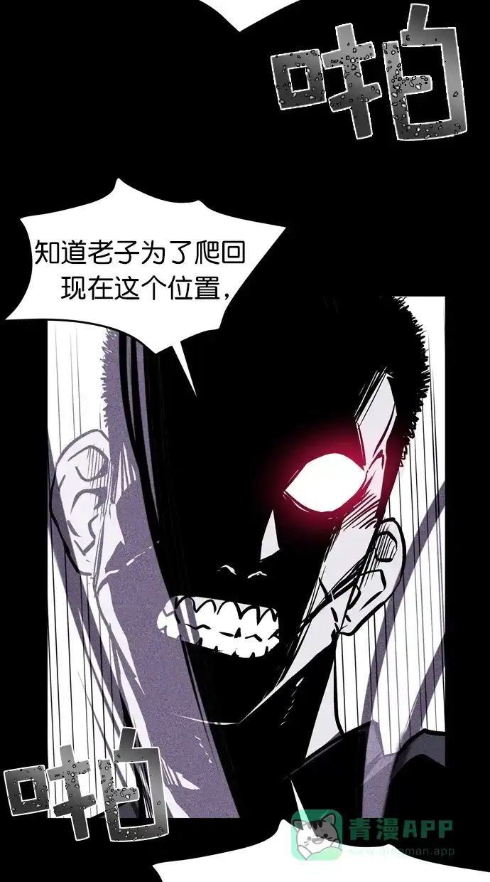 《猪窝》第47话 第90页
