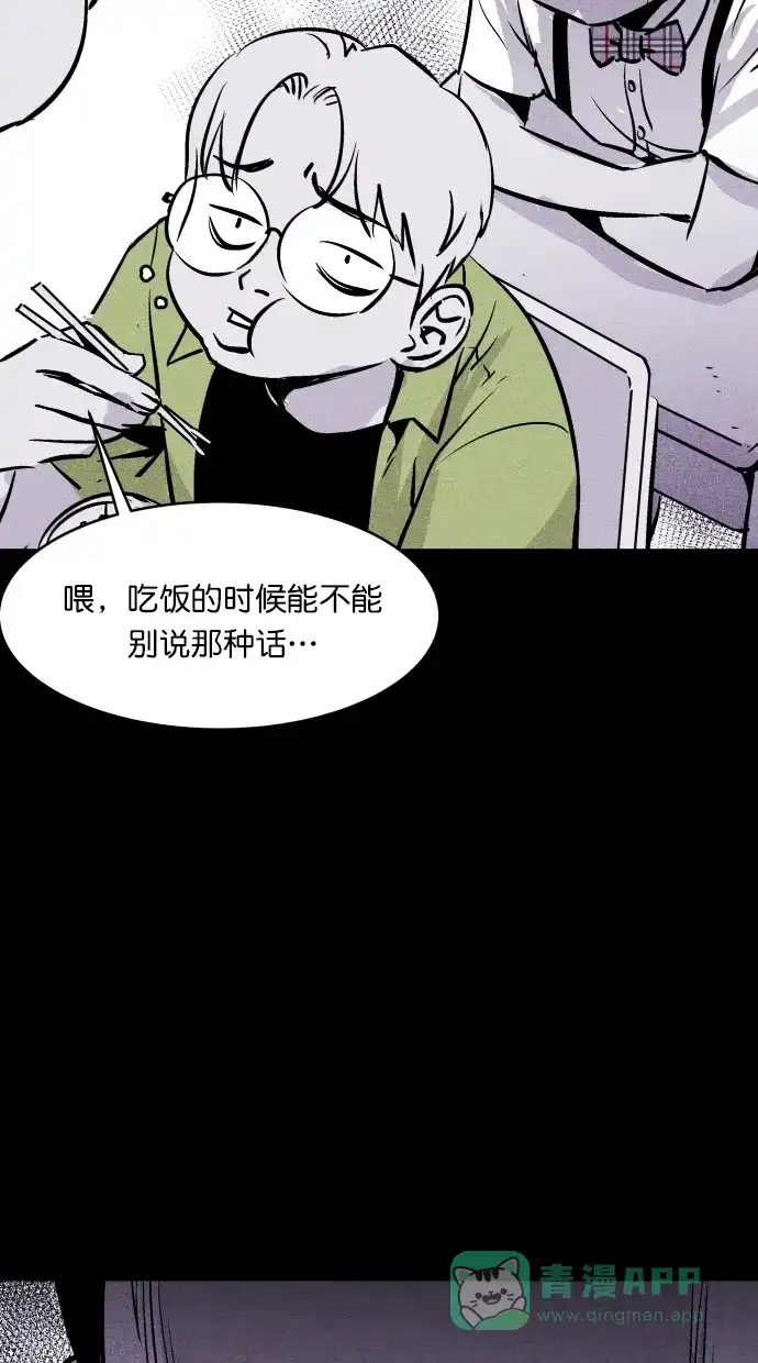 《猪窝》第47话 第24页