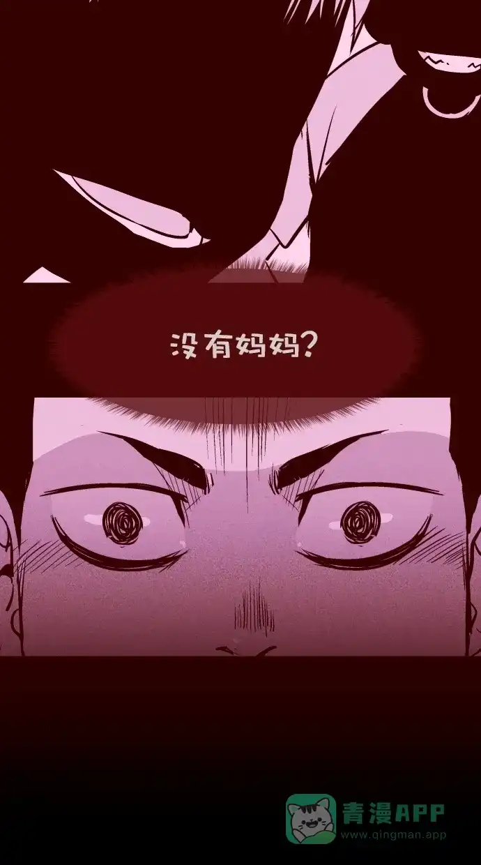 《猪窝》第47话 第36页