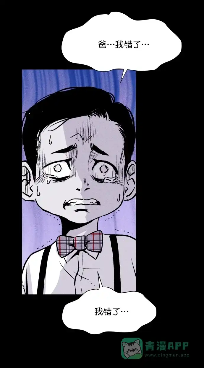 《猪窝》第47话 第82页