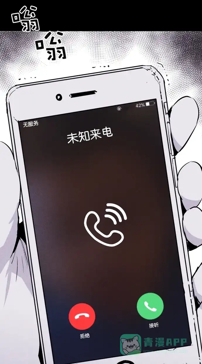 《猪窝》第47话 第9页