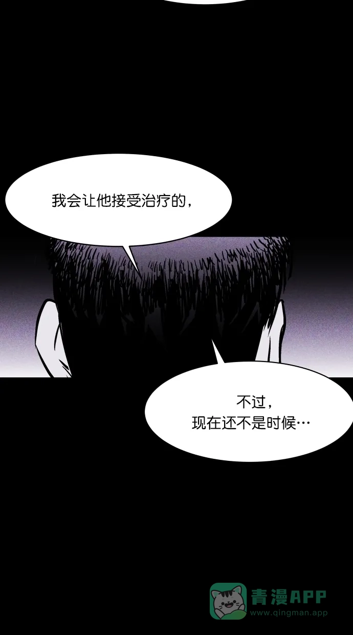 《猪窝》第47话 第72页