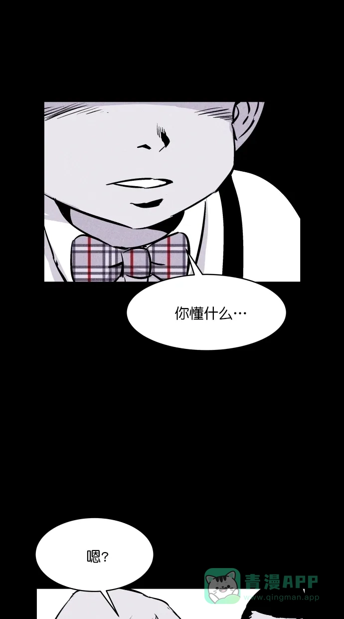 《猪窝》第47话 第40页