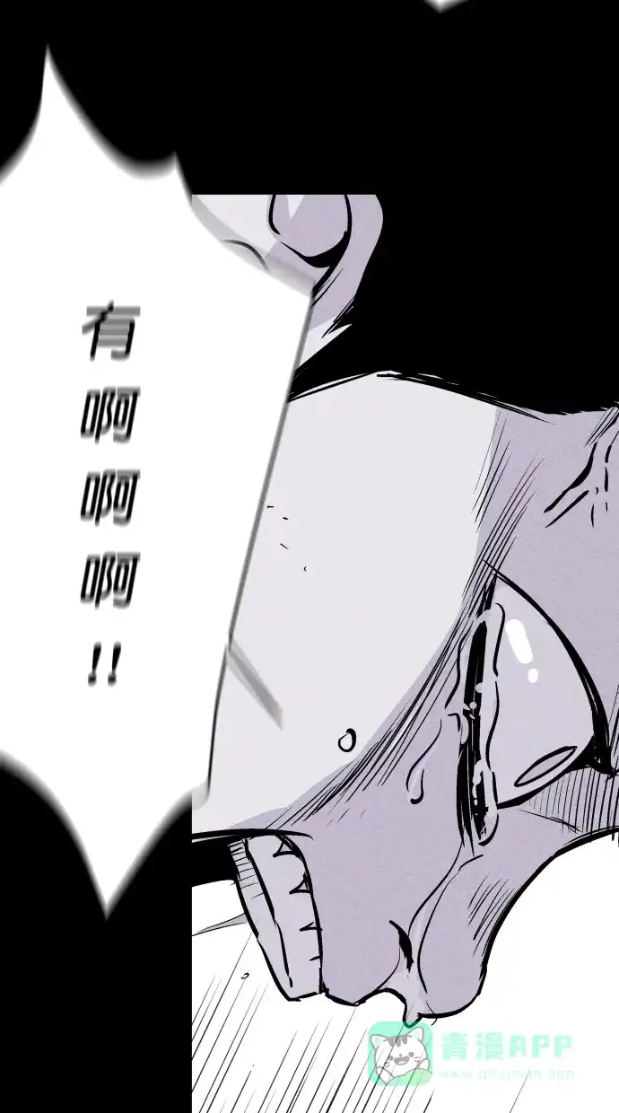 《猪窝》第47话 第50页
