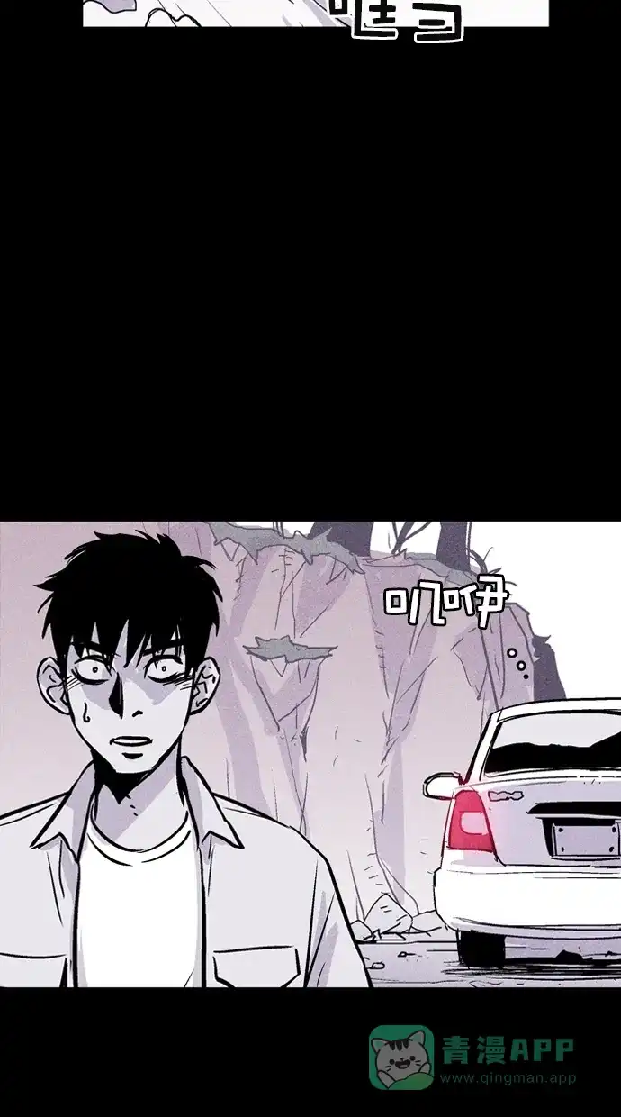 《猪窝》第47话 第111页