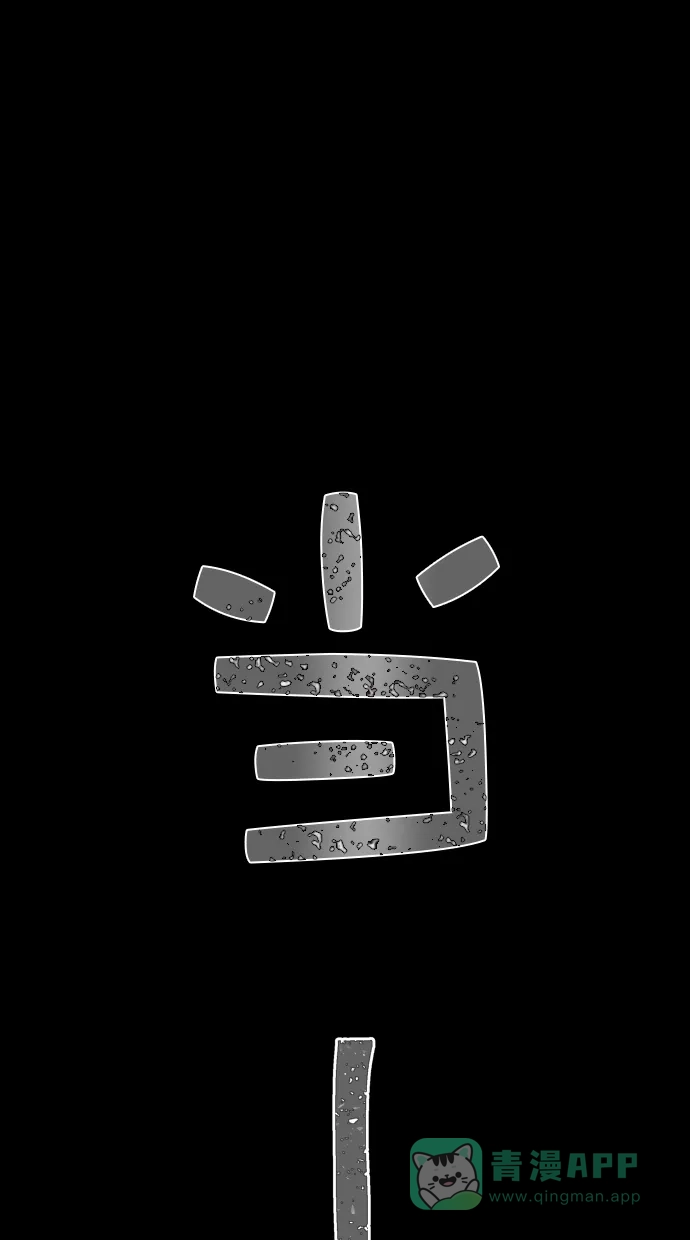 《猪窝》第47话 第101页
