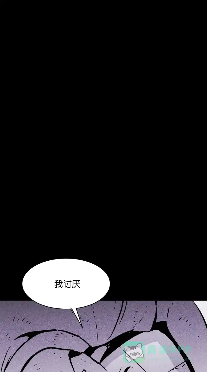 《猪窝》第47话 第103页
