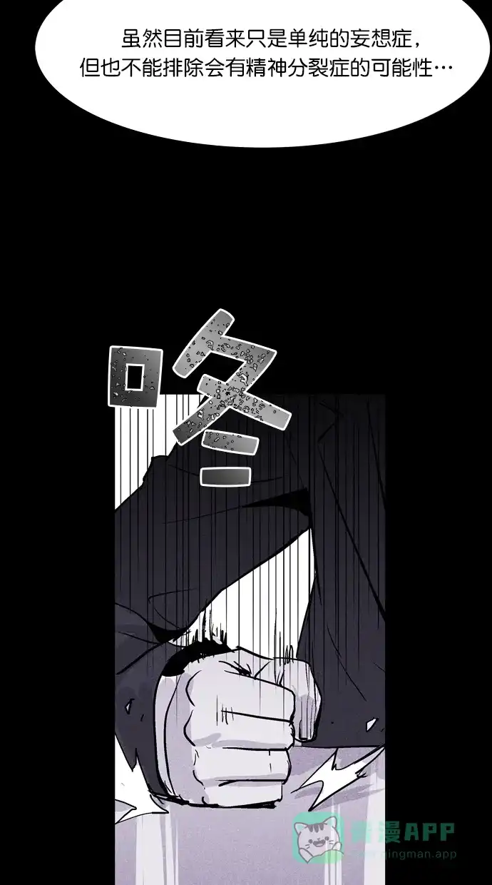 《猪窝》第47话 第67页