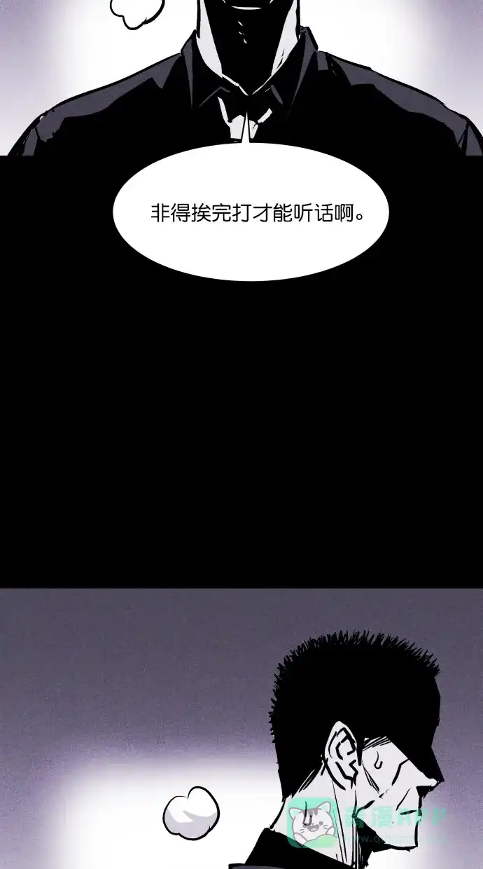 《猪窝》第47话 第95页