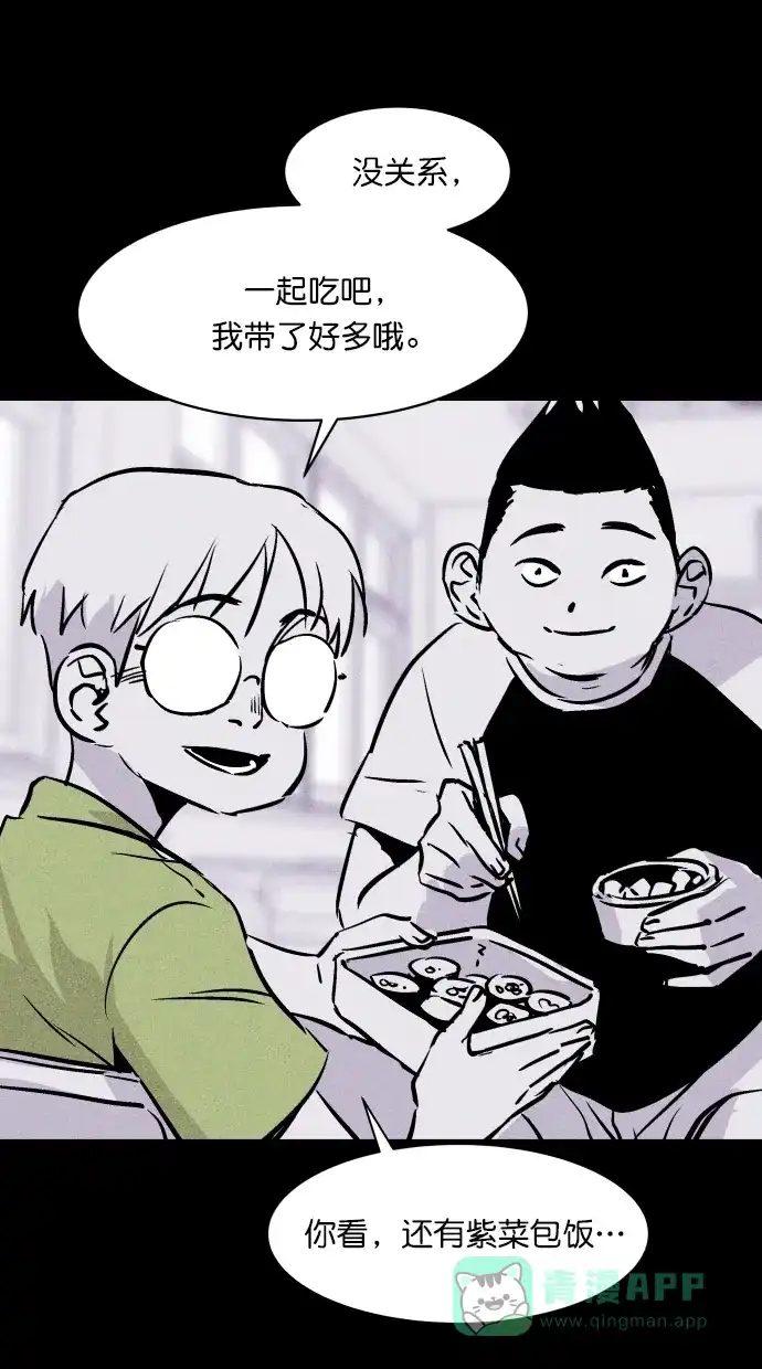 《猪窝》第47话 第37页