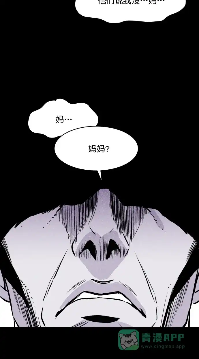 《猪窝》第47话 第84页