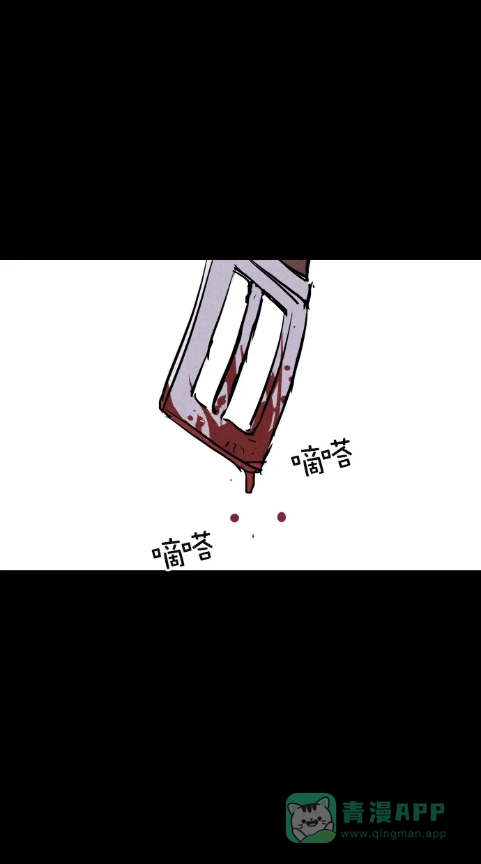 《猪窝》第47话 第92页