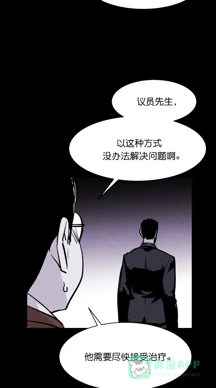 《猪窝》第47话 第71页