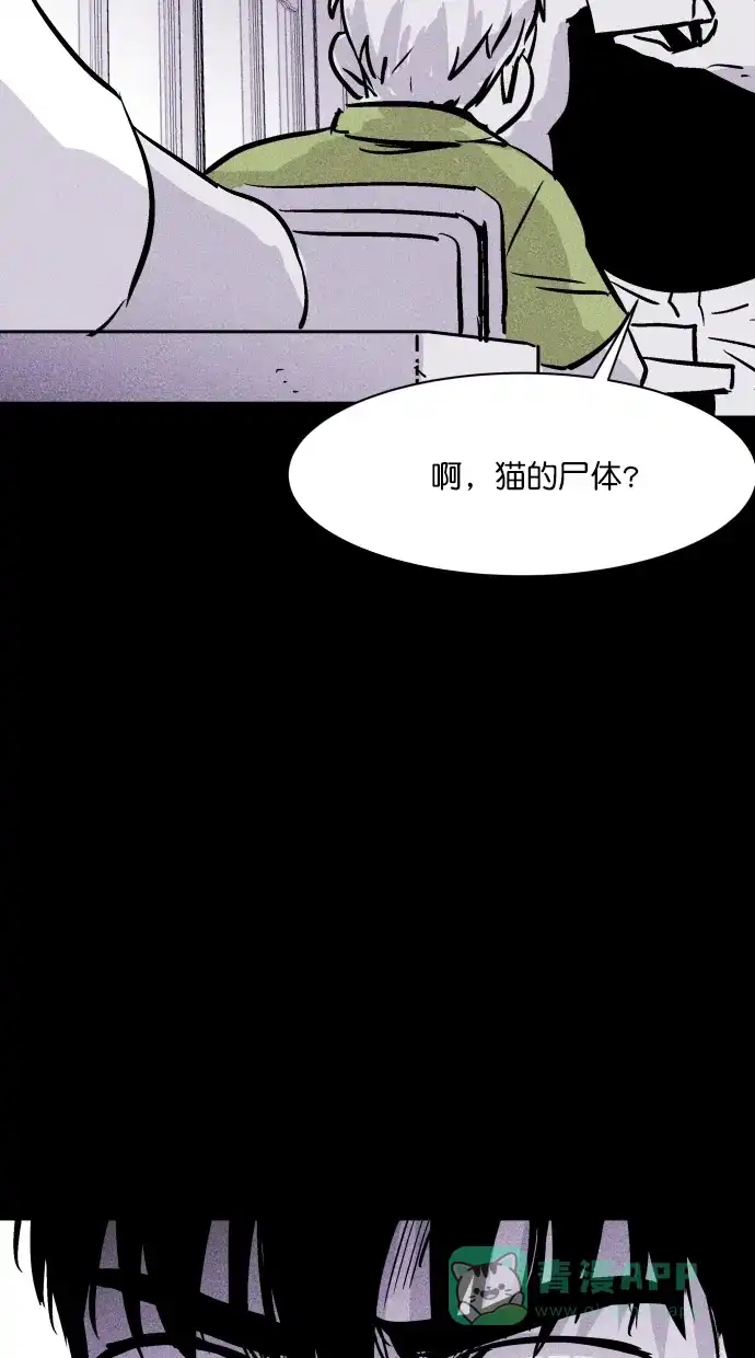 《猪窝》第47话 第22页