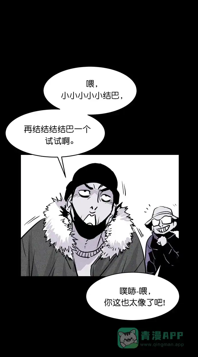 《猪窝》第48话 第68页