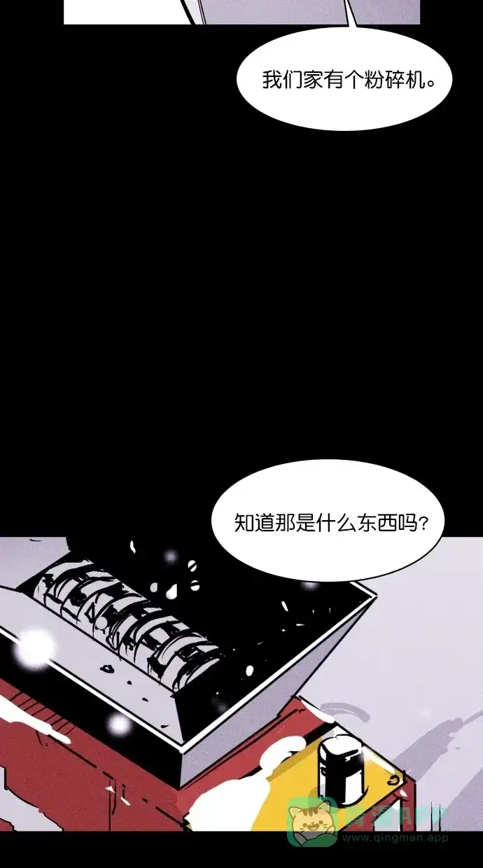 《猪窝》第48话 第91页