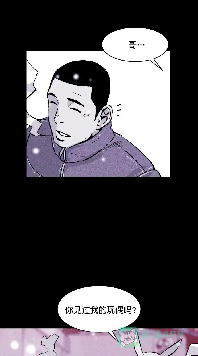 《猪窝》第48话 第35页