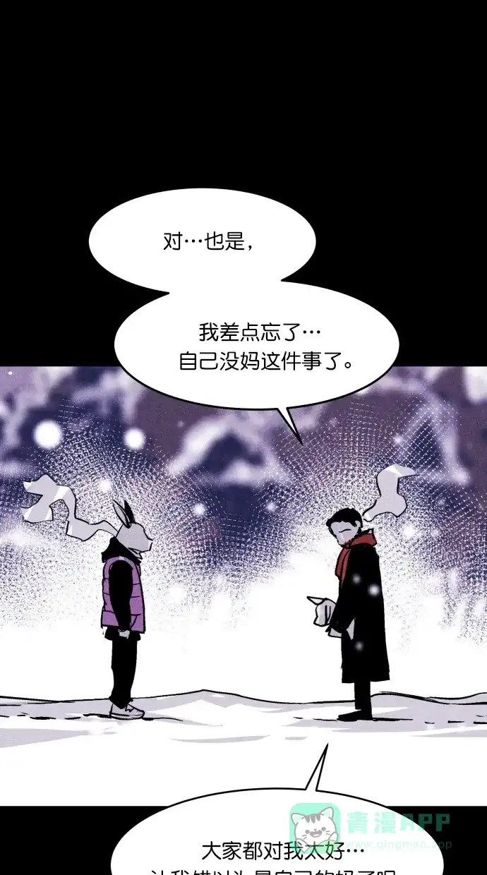 《猪窝》第48话 第55页