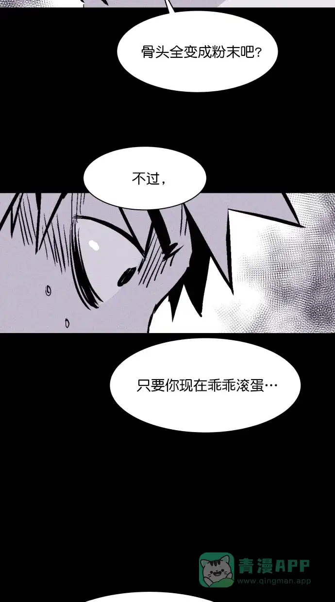 《猪窝》第48话 第98页