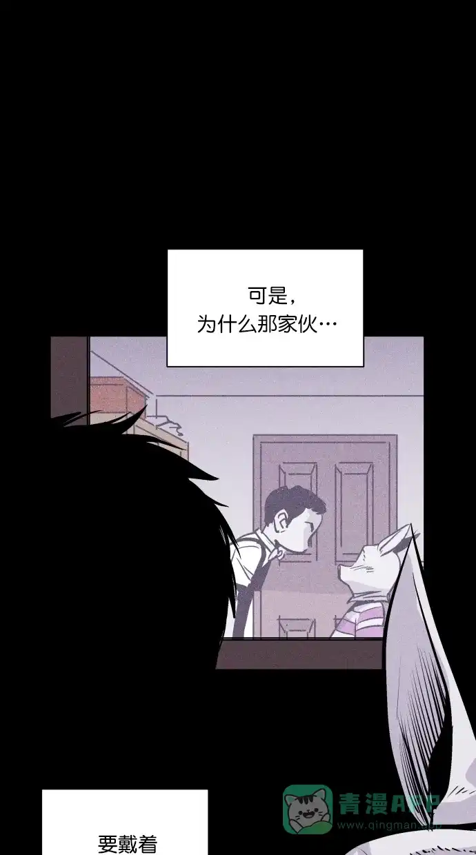 《猪窝》第48话 第29页