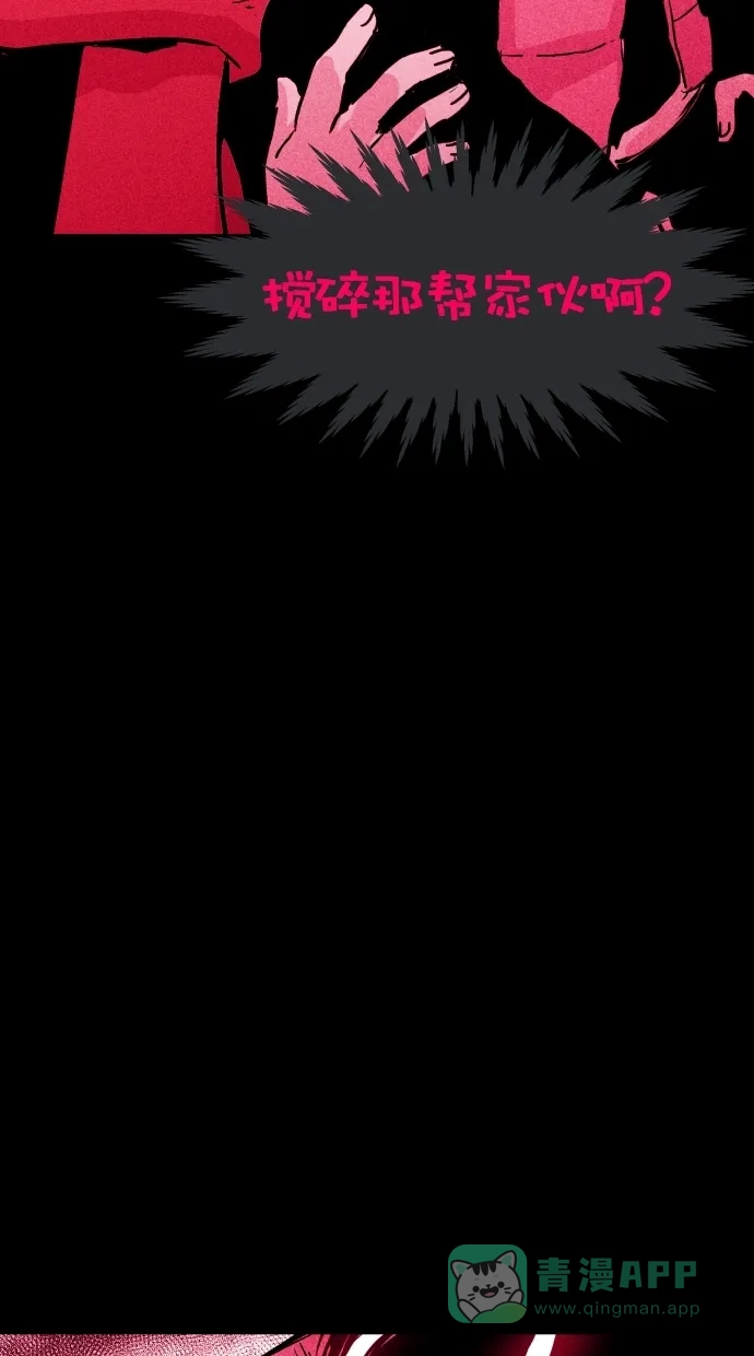 《猪窝》第48话 第115页