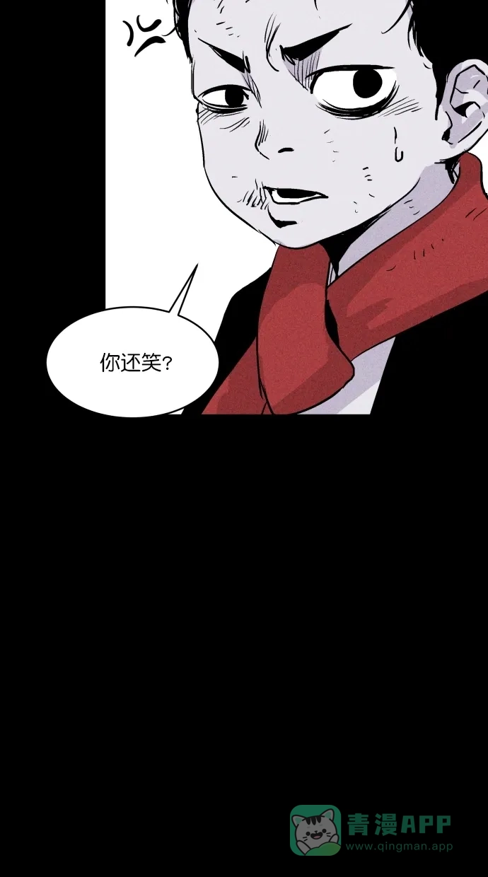 《猪窝》第48话 第109页