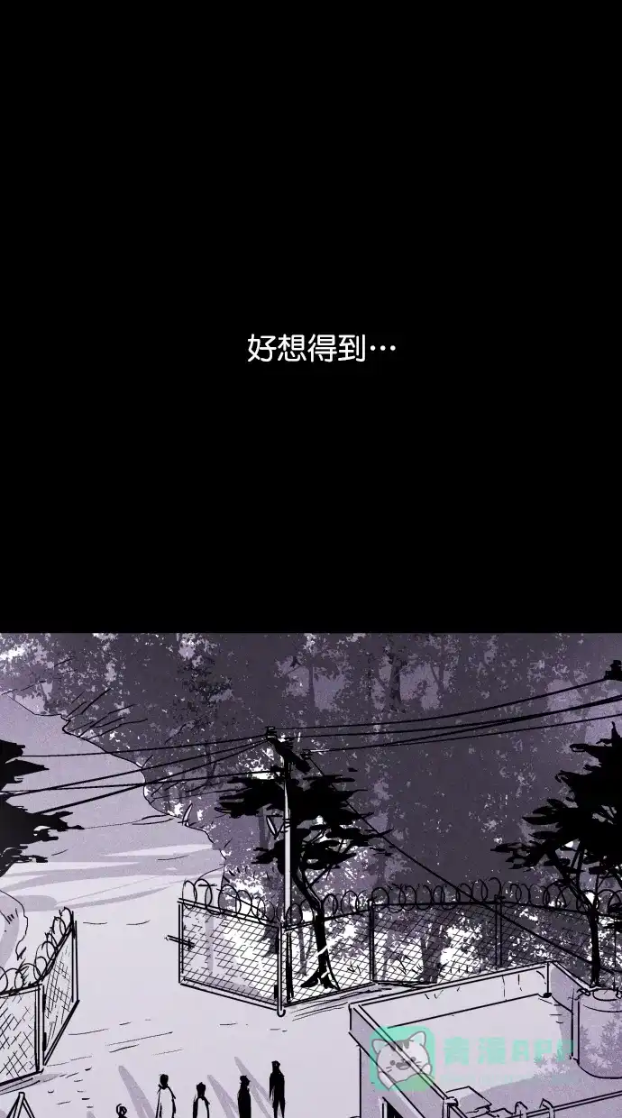《猪窝》第48话 第2页