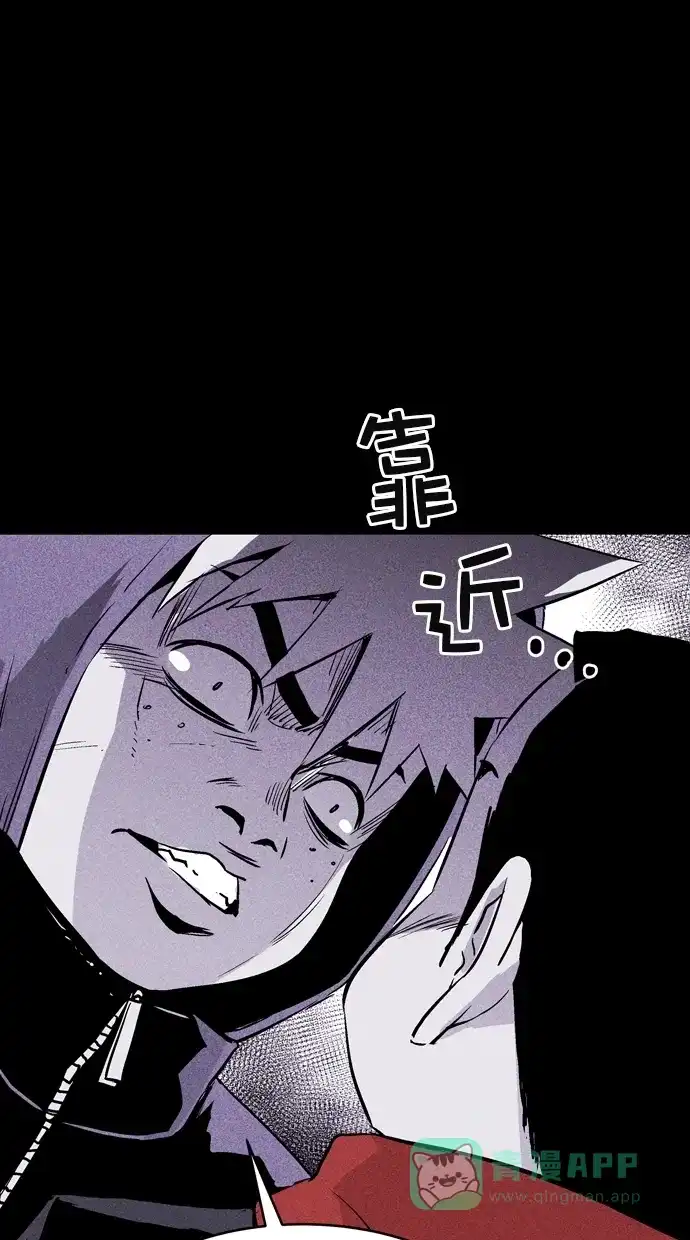 《猪窝》第48话 第89页