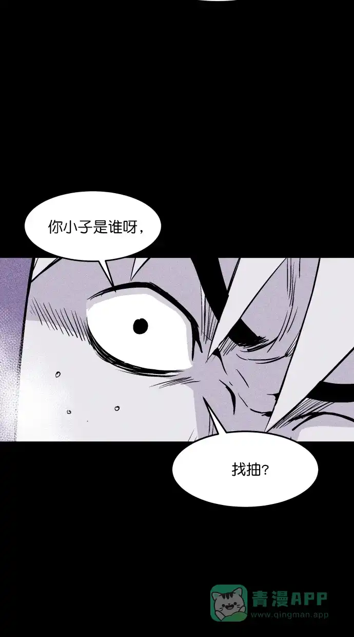 《猪窝》第48话 第81页
