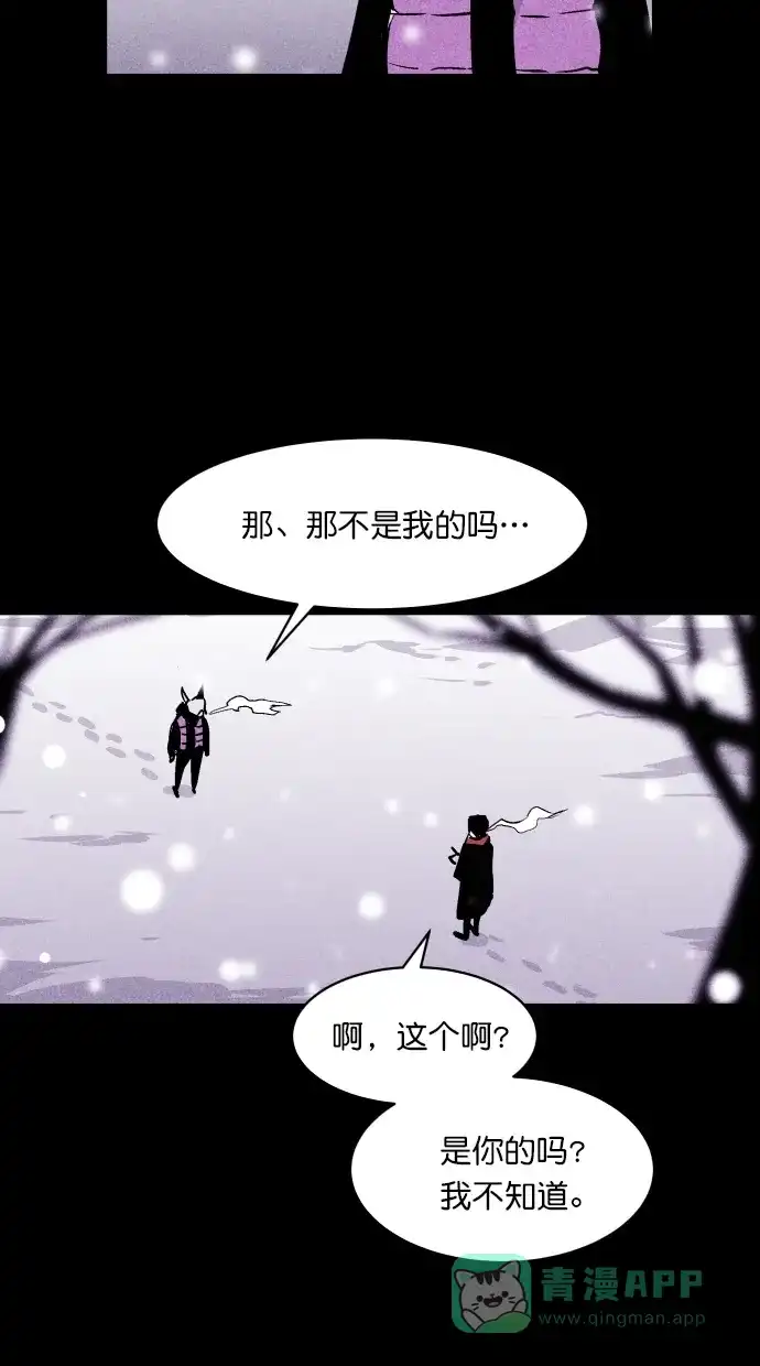 《猪窝》第48话 第41页