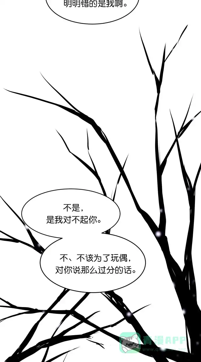 《猪窝》第48话 第58页