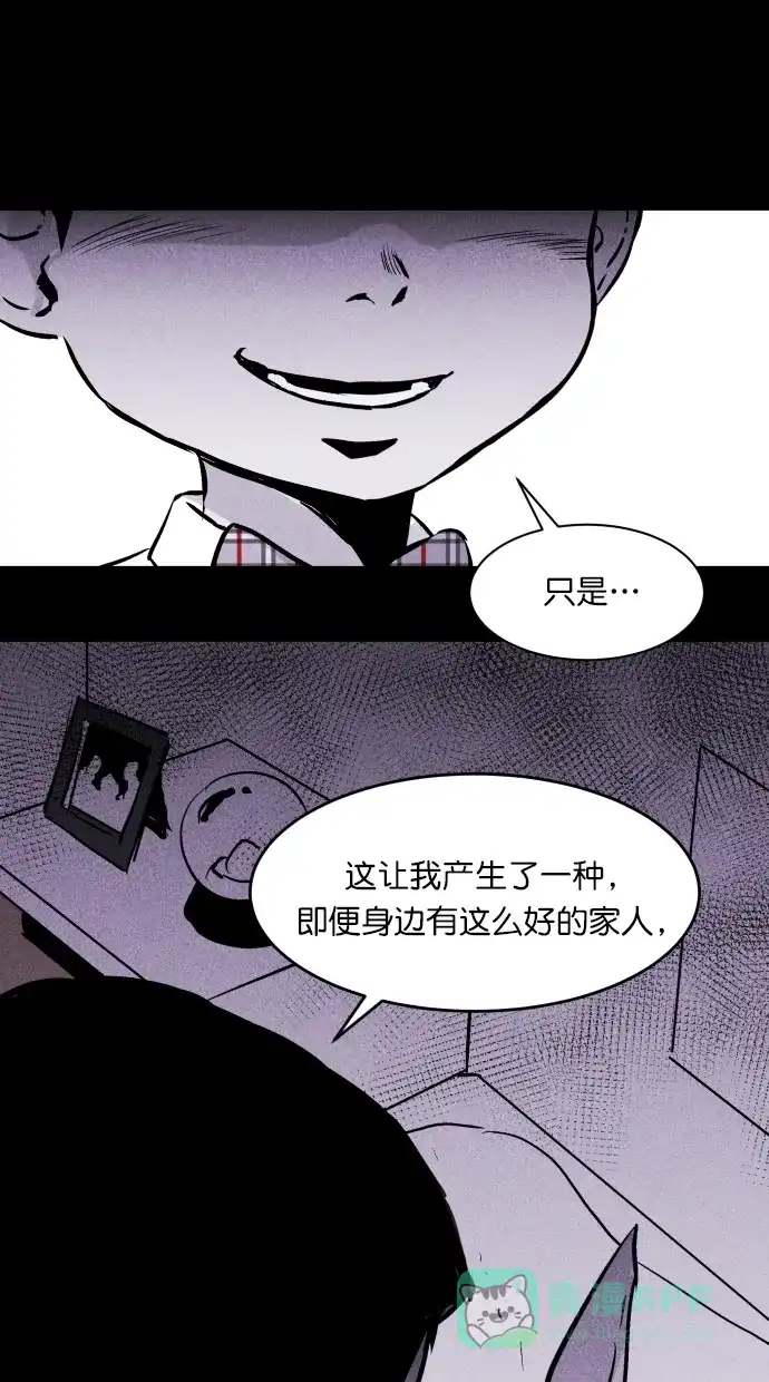 《猪窝》第48话 第21页