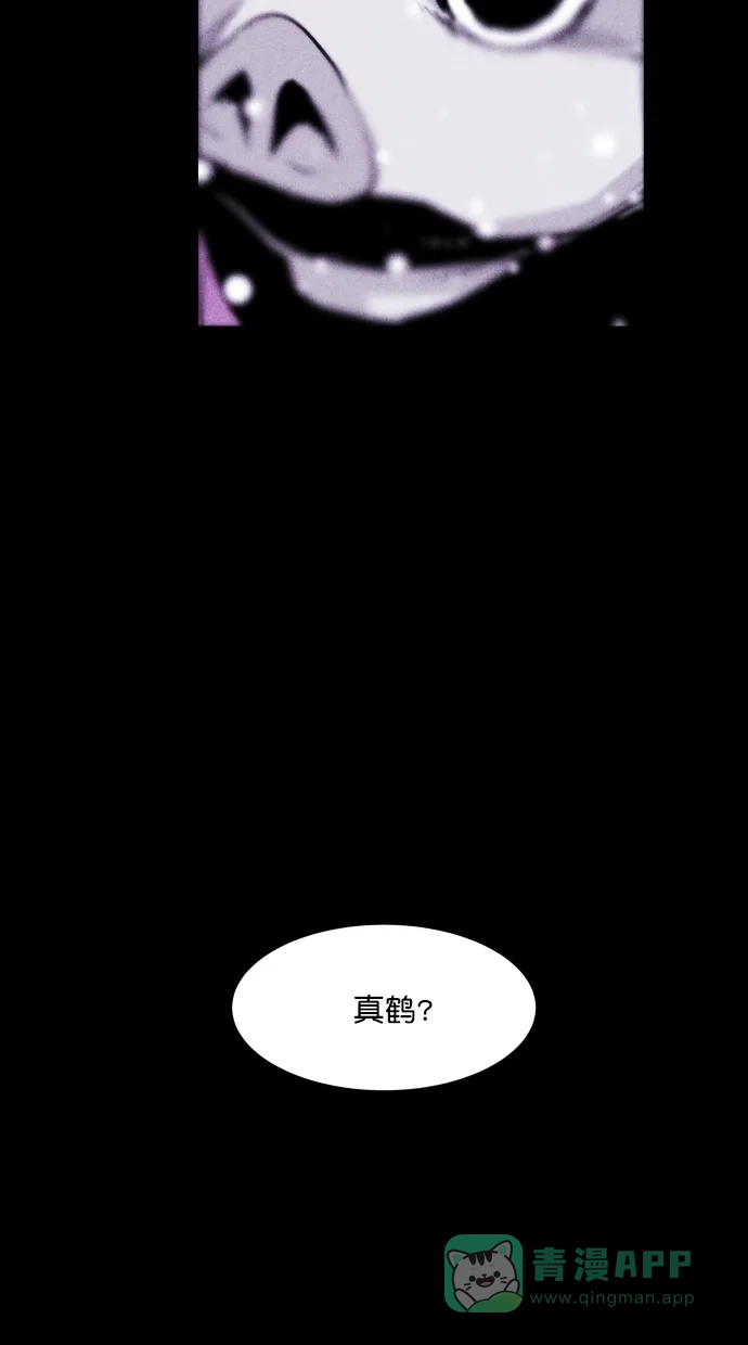《猪窝》第48话 第38页