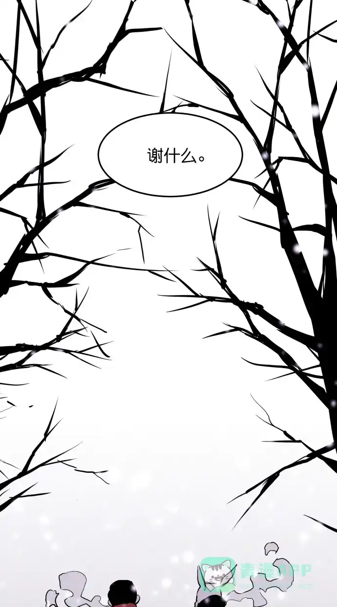《猪窝》第48话 第63页