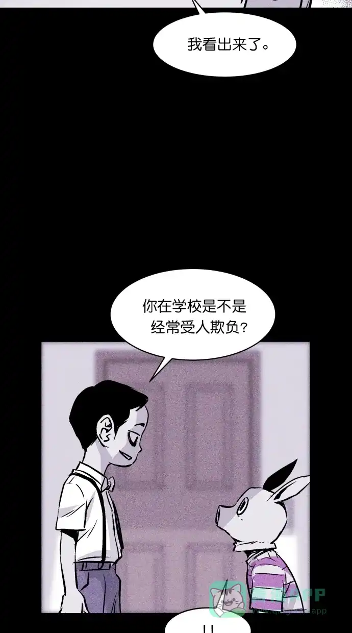 《猪窝》第48话 第17页