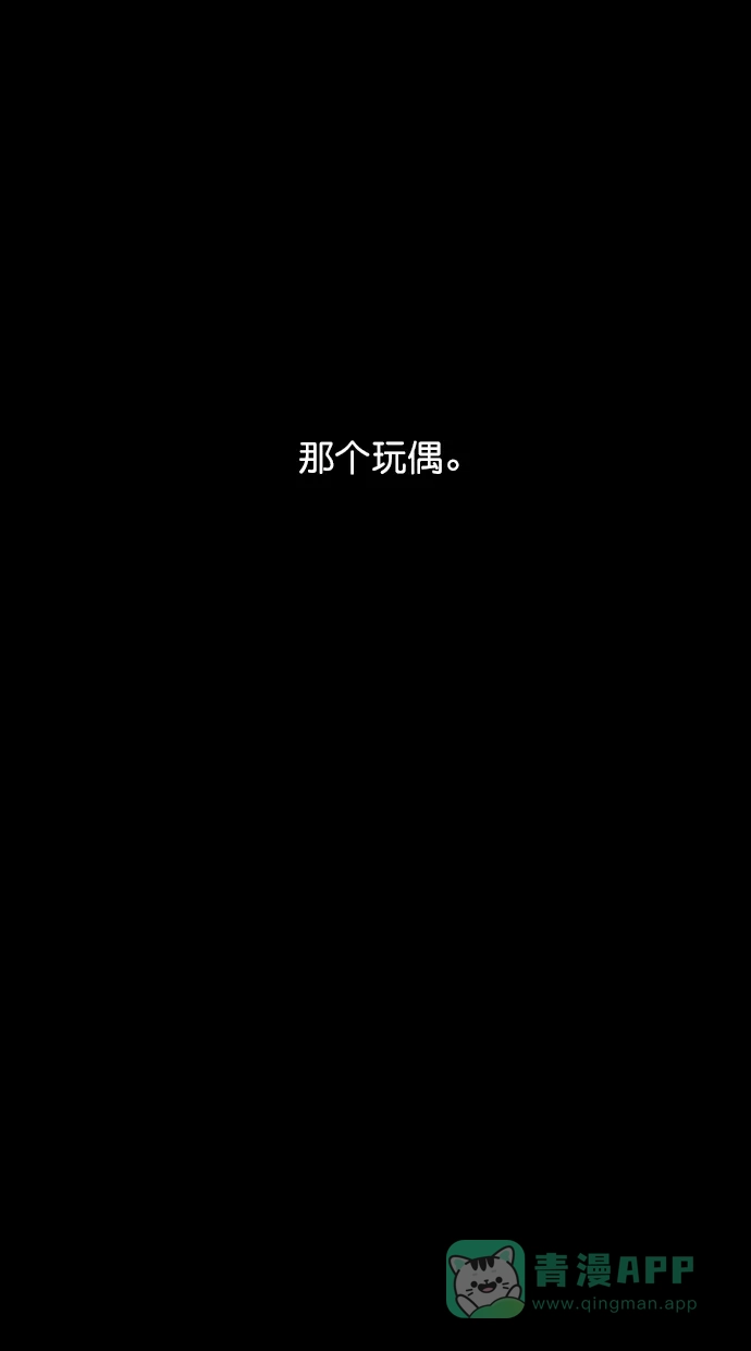 《猪窝》第48话 第7页