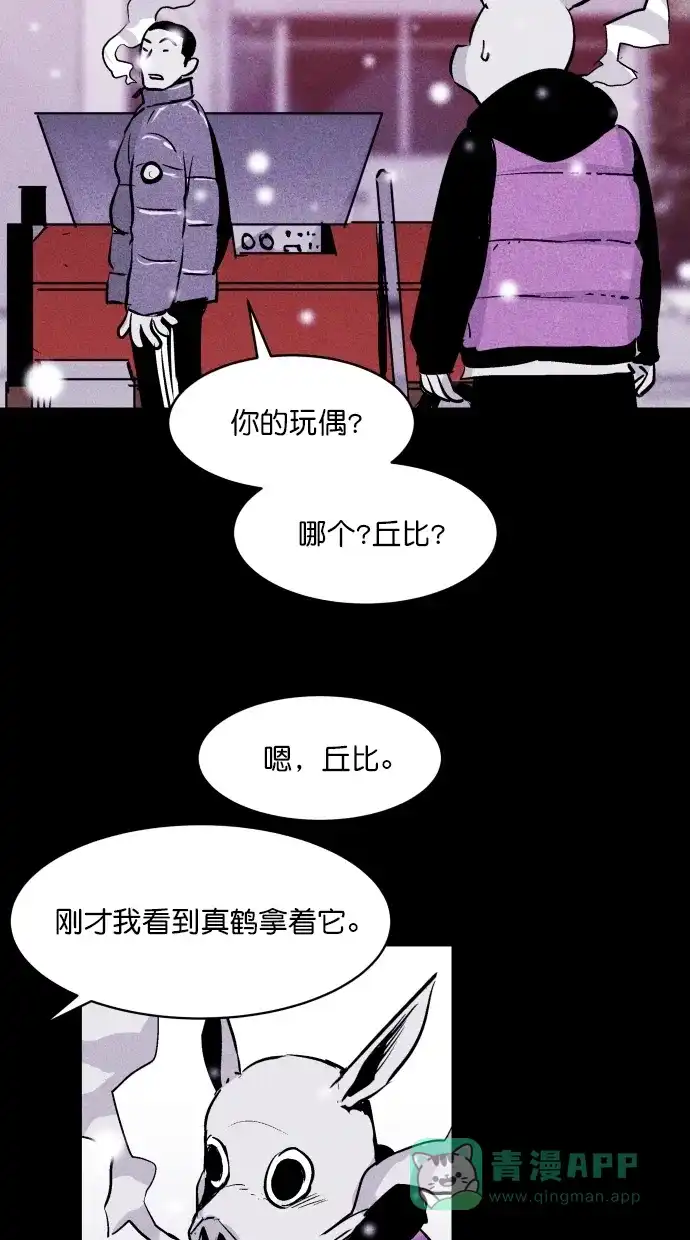 《猪窝》第48话 第36页