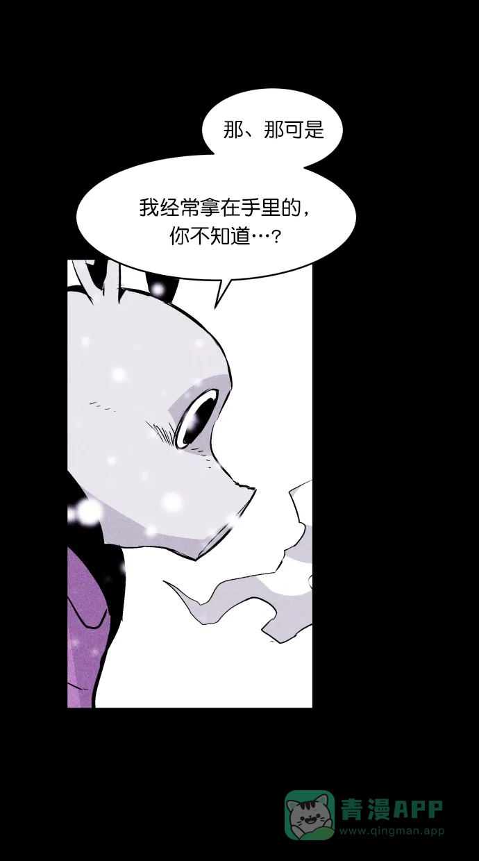 《猪窝》第48话 第42页
