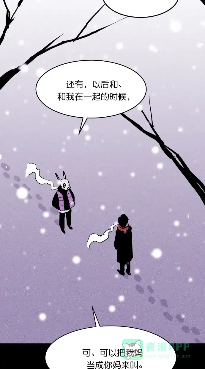 《猪窝》第48话 第60页
