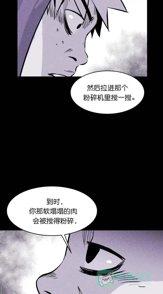 《猪窝》第48话 第97页