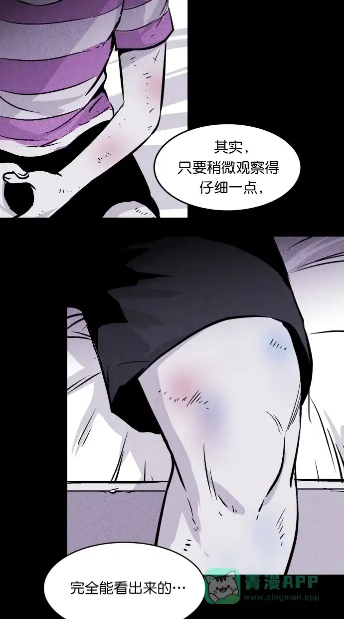 《猪窝》第48话 第19页