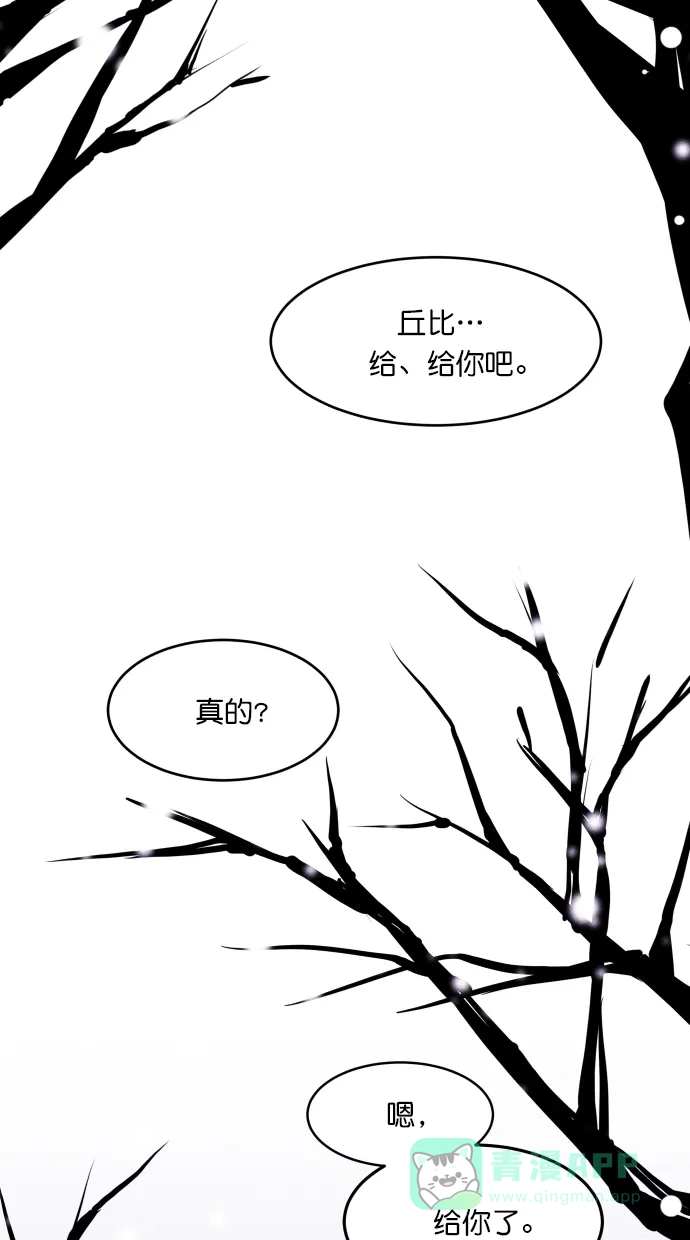 《猪窝》第48话 第59页