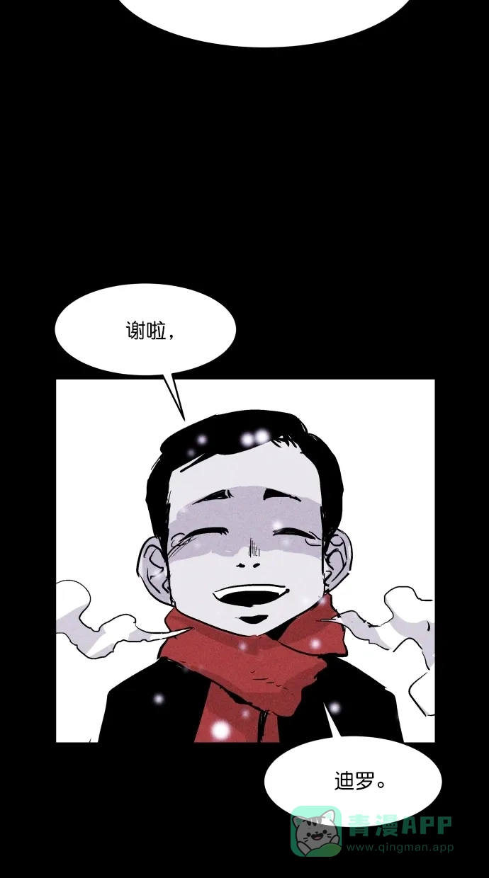 《猪窝》第48话 第61页
