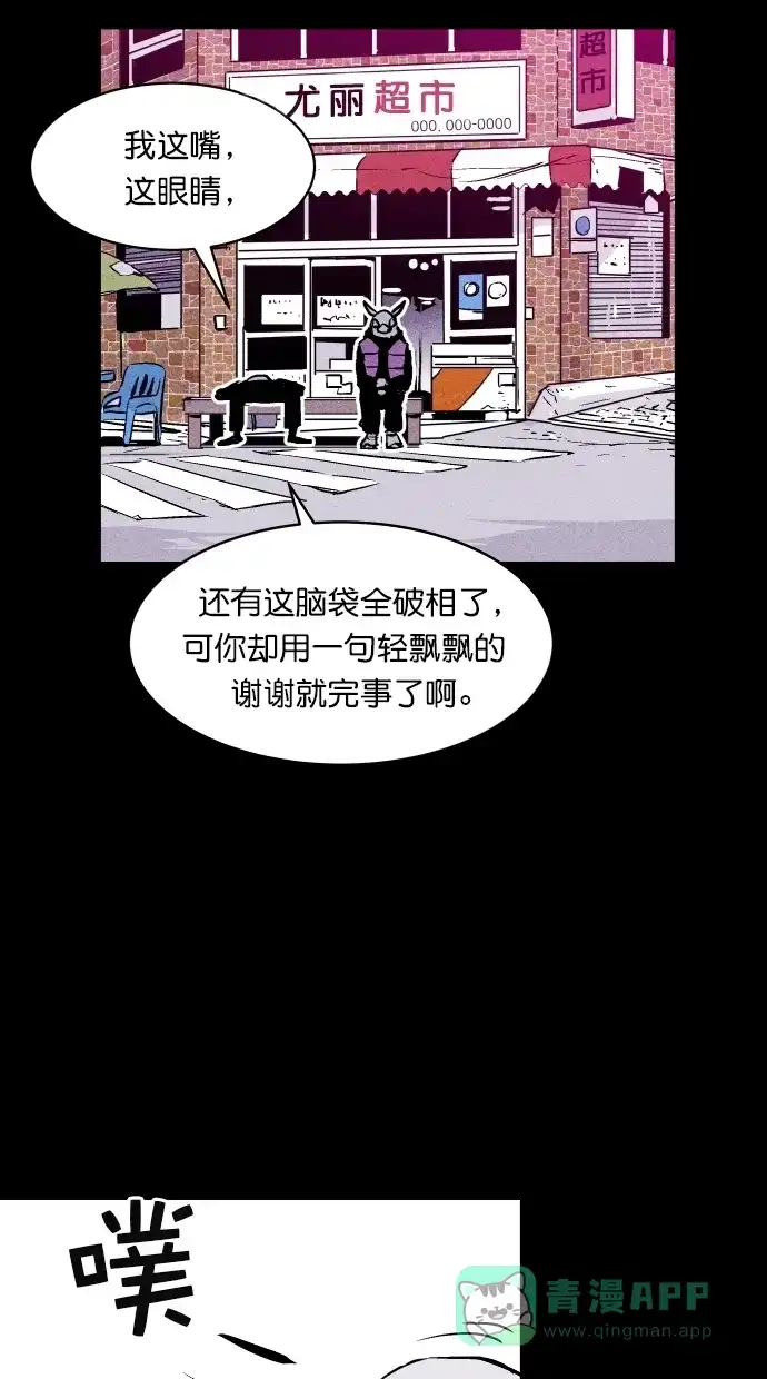 《猪窝》第48话 第107页