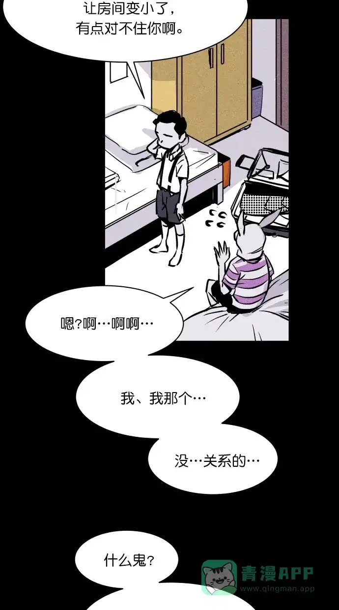 《猪窝》第48话 第14页
