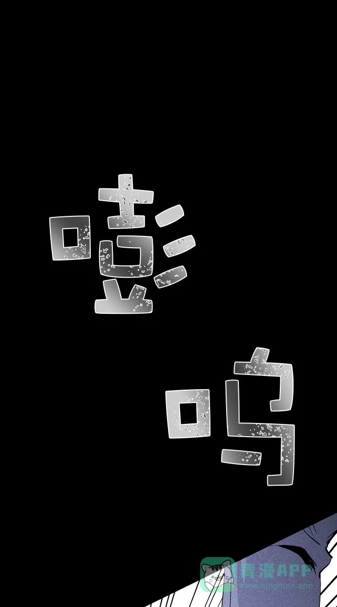 《猪窝》第48话 第65页