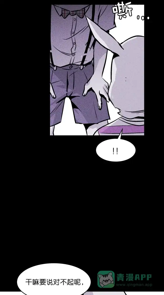 《猪窝》第48话 第25页