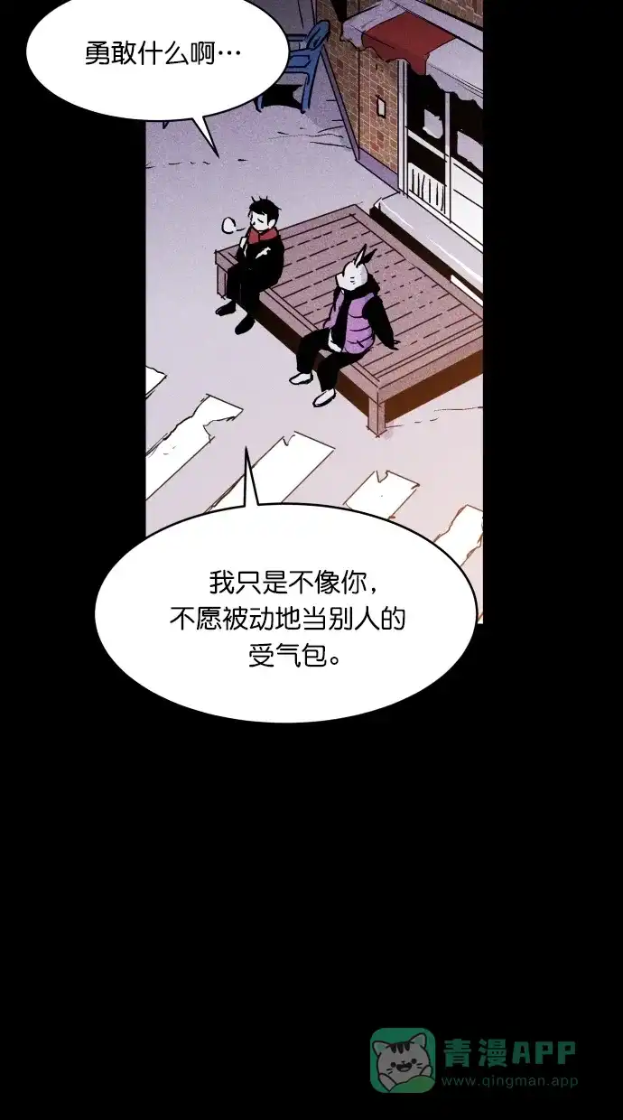 《猪窝》第48话 第111页